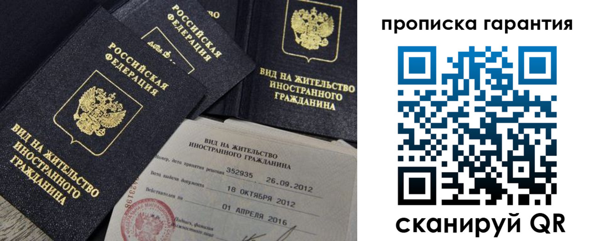 прописка паспорт в Тейково
