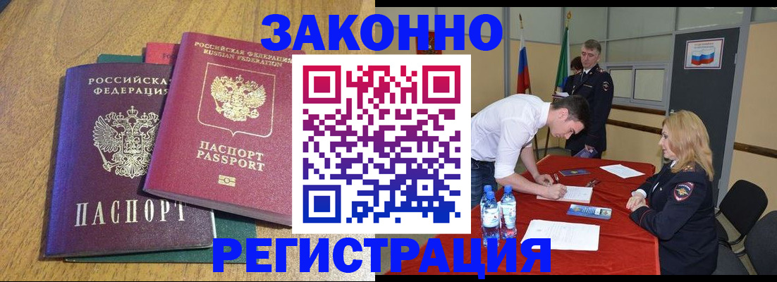 где прописаться в Тейково