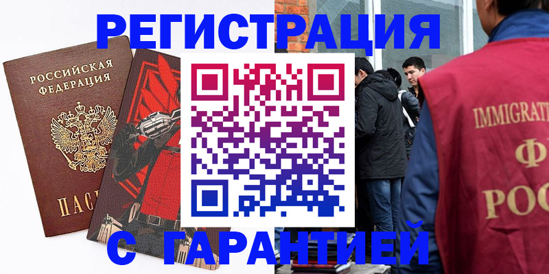 временная регистрация собственник в Тейково