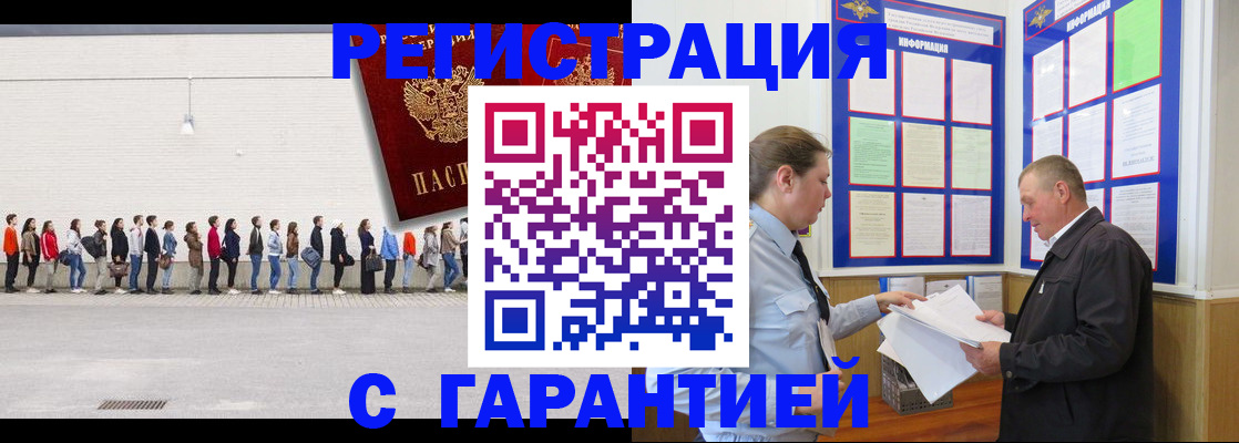 временная регистрация в Тейково