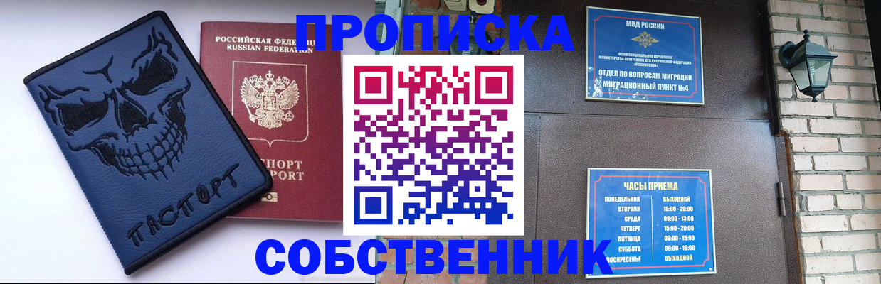 временная регистрация в квартире в Тейково