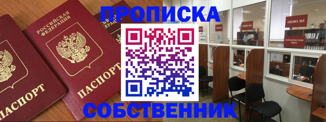 временная регистрация поиск в Тейково