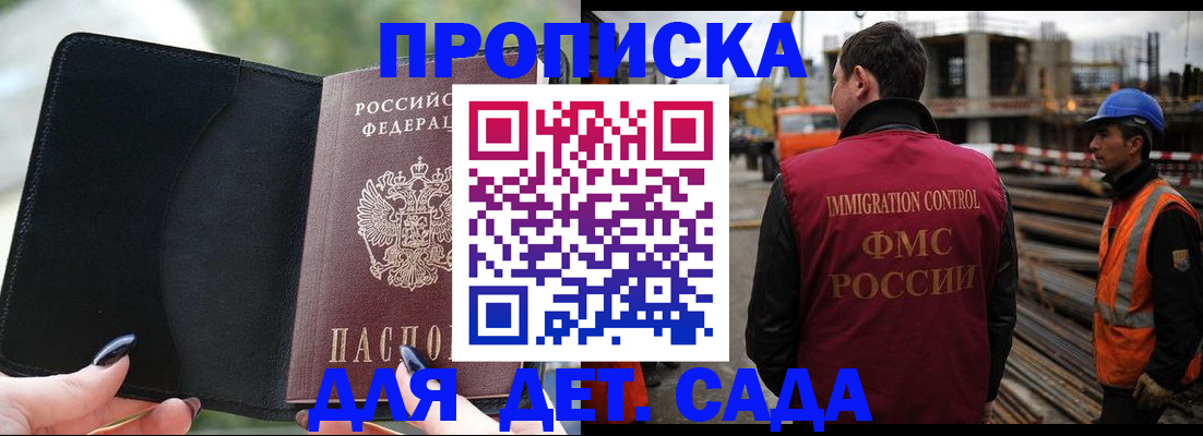 купить прописку в Тейково